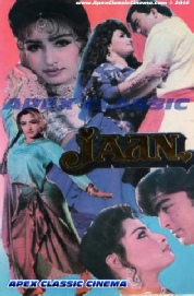 Jaan 90s Cinema