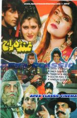 GondaRaaj- 90s Cinema