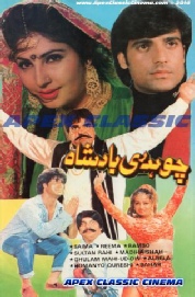 ChaudriaBadshah- 90s Cinema