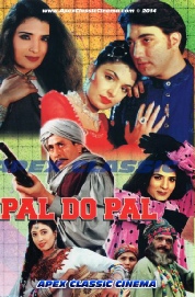 PalDoPal - 90s Cinema