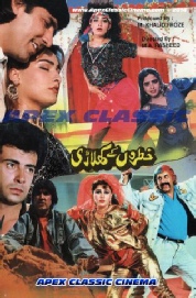 KhatronKayKhlary- 90s Cinema