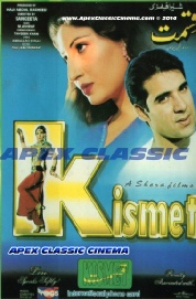 Kismet - 90s Cinema