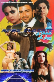 HumKhilariPyarKey - 90s Cinema