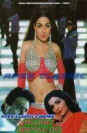 MujayJeenayDo - 90s Cinema