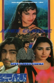 DilToPagalHai - 90s Cinema