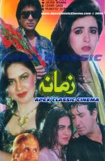 Zamana 90s Cinema