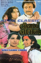 ChandGiran- 90s Cinema