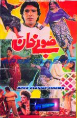 SobeyKhan 90s Cinema