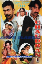 Chaudrani- 90s Cinema
