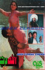 AllahDitta- 90s Cinema