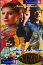 AlaqaGhair- 90s Cinema