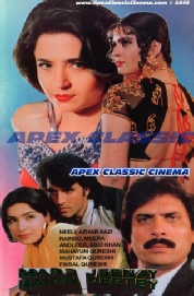 MardJeenayNahinDetay- 90s Cinema