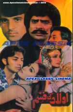 AuladKiQasam- 90s Cinema