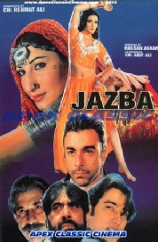 Jazba 90s Cinema