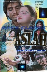 Aslah- 90s Cinema