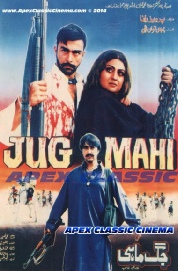 JugMahi - 90s Cinema