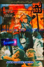 Rambo303 90s Cinema