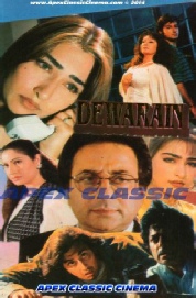 Dewarain- 90s Cinema